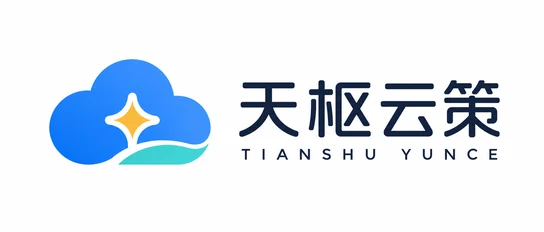 天枢云策 TIANSHU YUNCE